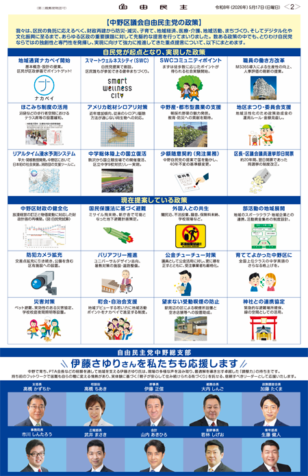 SNSへのリンクQRコード：伊藤さゆり
